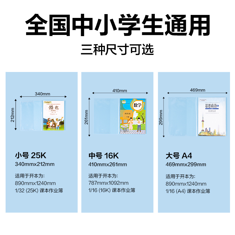 纵横VM220拼多多定制书套A4(混)(套)