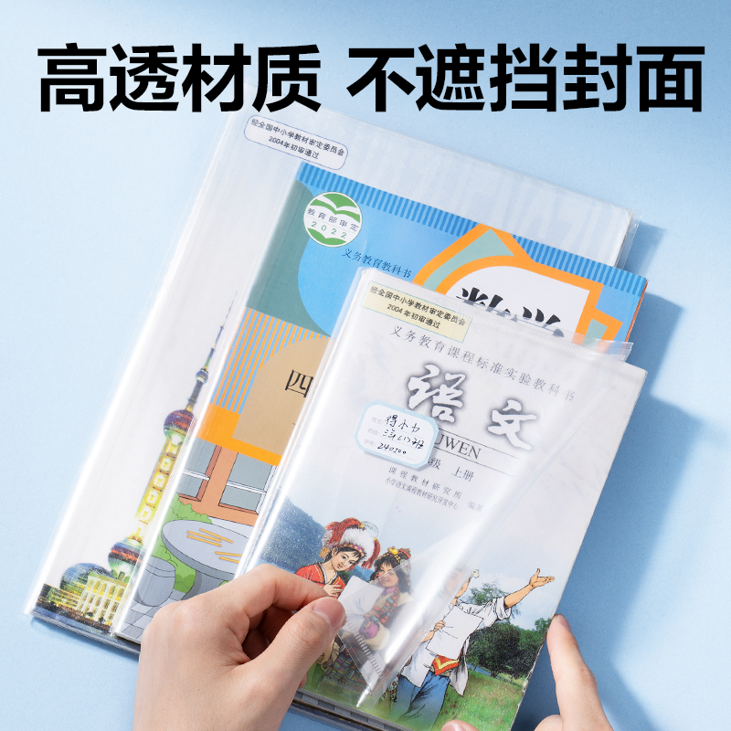 纵横VM220拼多多定制书套A4(混)(套)