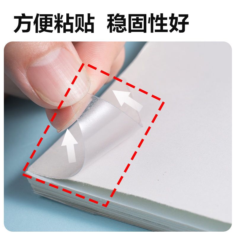 纵横VM140书本封面防卷边三角贴(混)(套)