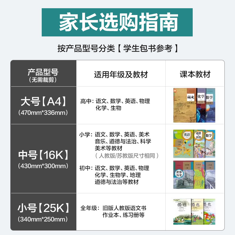 纵横VM160加厚抗菌书膜A4(混)(套)
