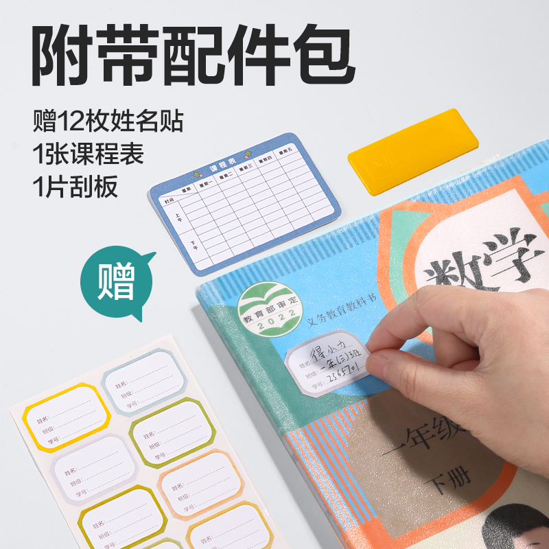 纵横VM160加厚抗菌书膜A4(混)(套)