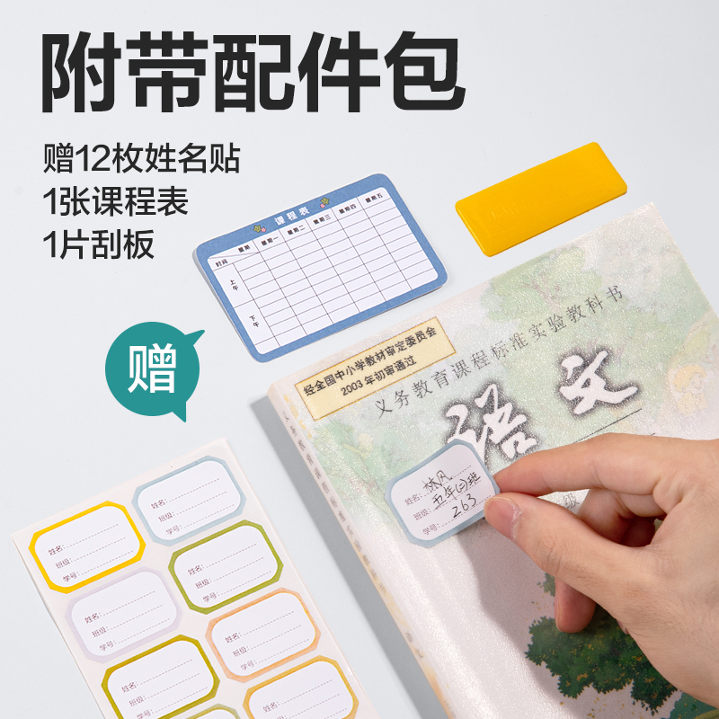 纵横VM160加厚抗菌书膜25K(混)(套)