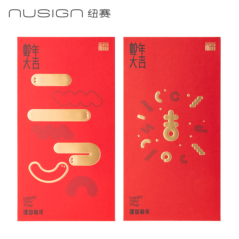 纽赛NS753-S蛇年限定红包(混)(10个/包)