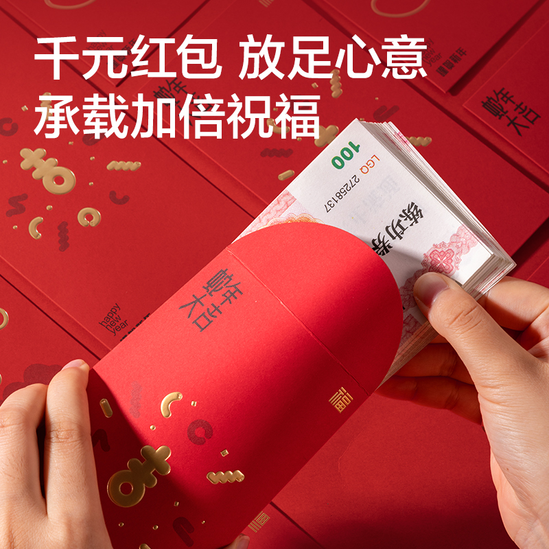 纽赛NS753-S蛇年限定红包(混)(10个/包)