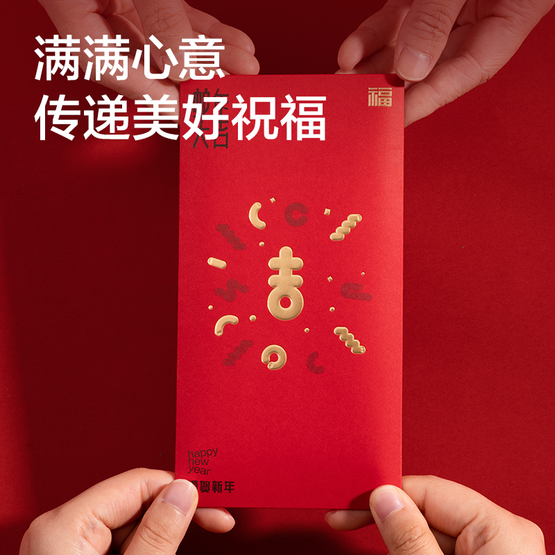 纽赛NS753-S蛇年限定红包(混)(10个/包)