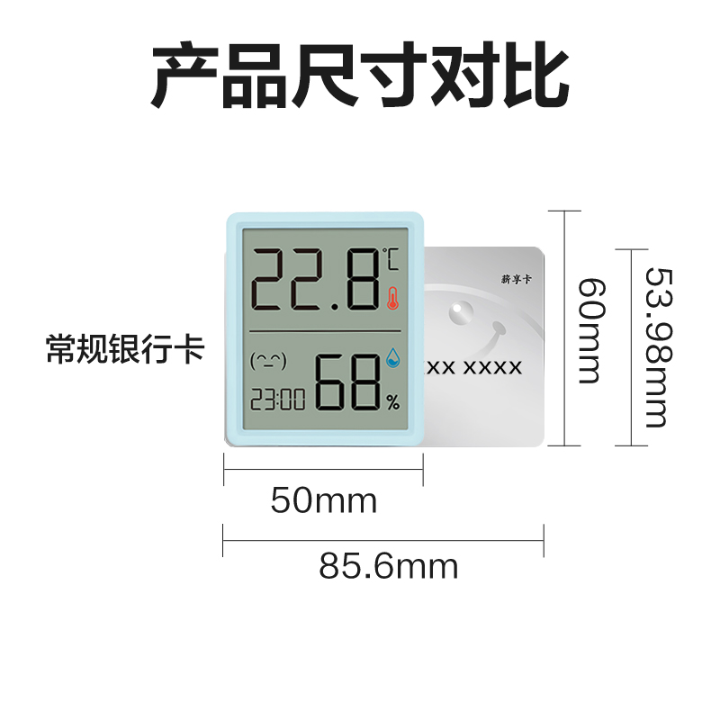 纵横LE517-性价比款温湿度计(蓝色)(台)