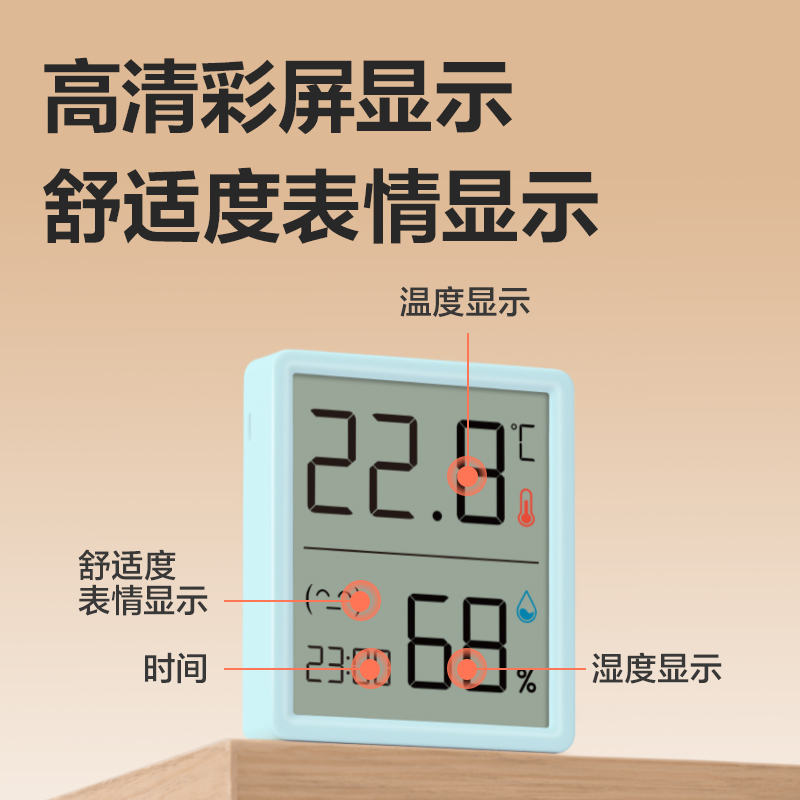 纵横LE517-性价比款温湿度计(蓝色)(台)