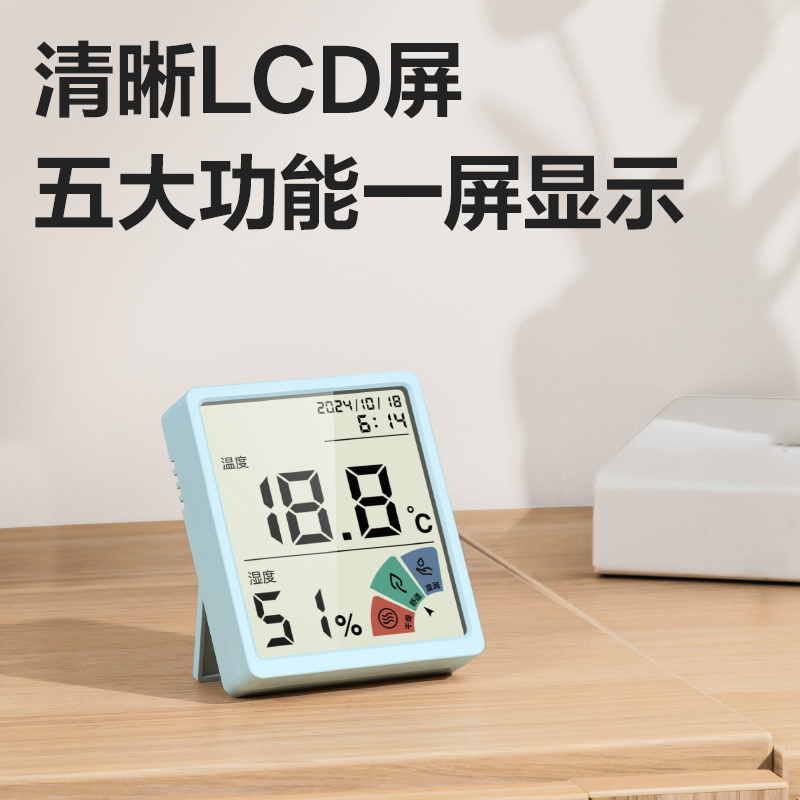 纵横LE511电子温湿度计(基础款)(蓝色)(台)