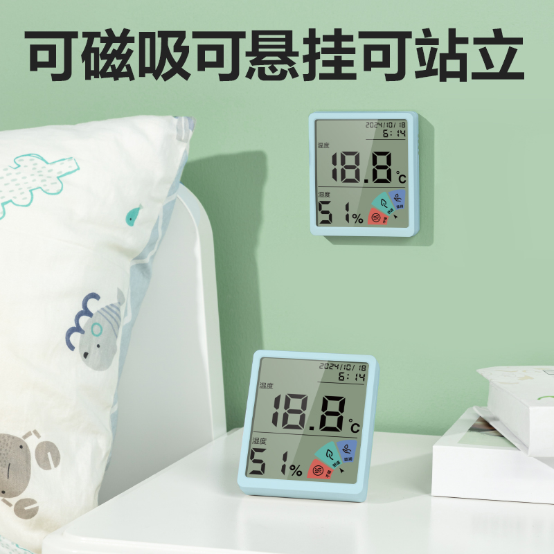 纵横LE511电子温湿度计(基础款)(蓝色)(台)