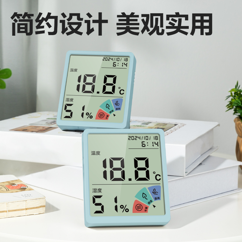 纵横LE511电子温湿度计(基础款)(蓝色)(台)