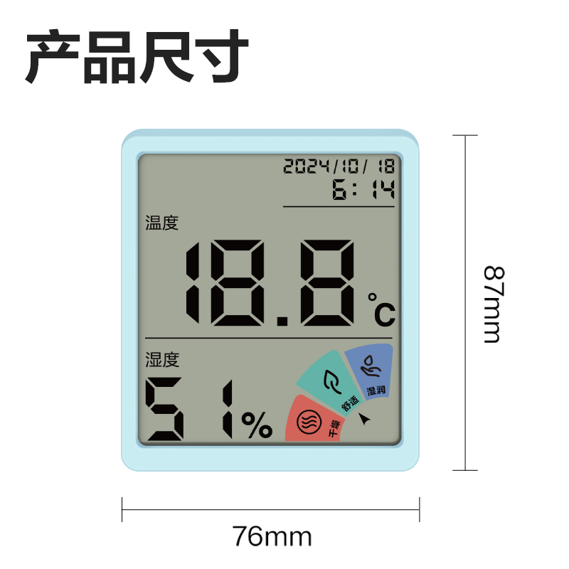 纵横LE511电子温湿度计(基础款)(蓝色)(台)