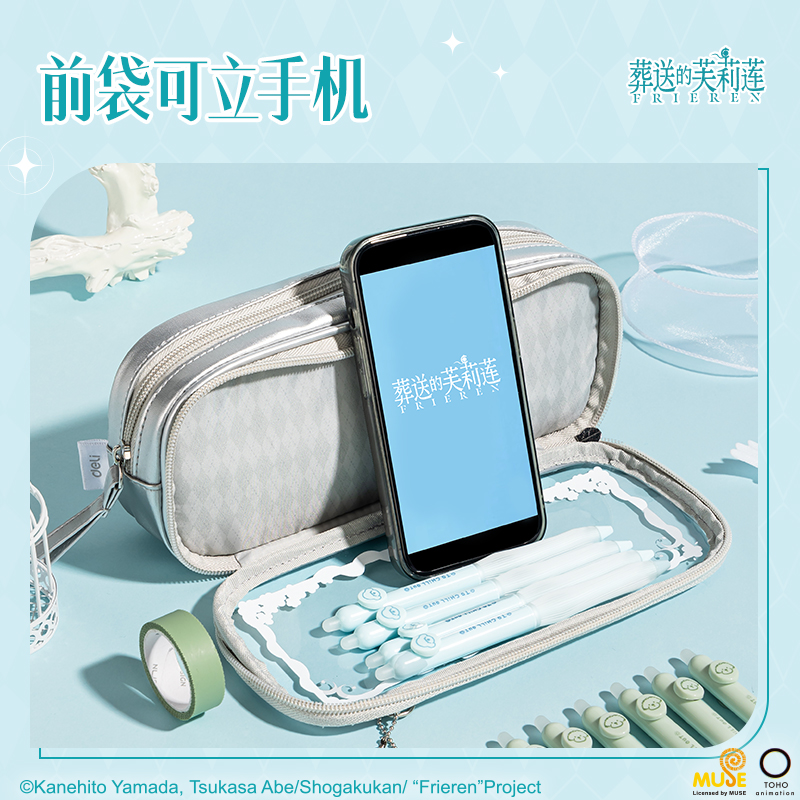 纵横FLL601葬送的芙莉莲子母收纳大方包(银-粉)(个)
