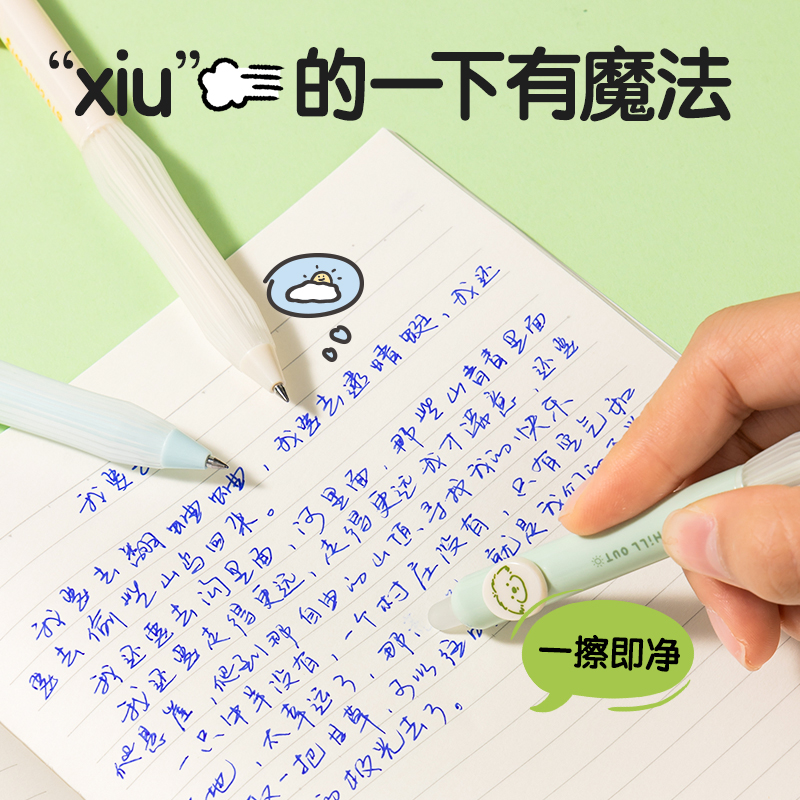 纵横SA295小狗日记按动可擦中性笔0.5mm子弹头(晶蓝)(3支/盒)