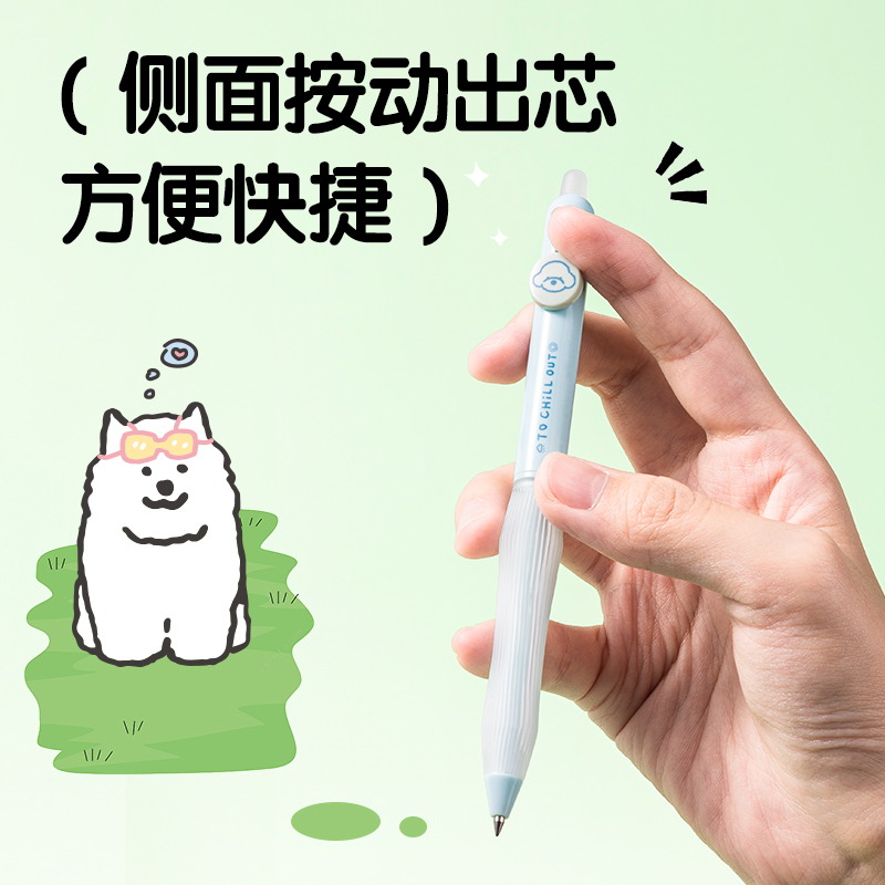纵横SA295小狗日记按动可擦中性笔0.5mm子弹头(晶蓝)(3支/盒)