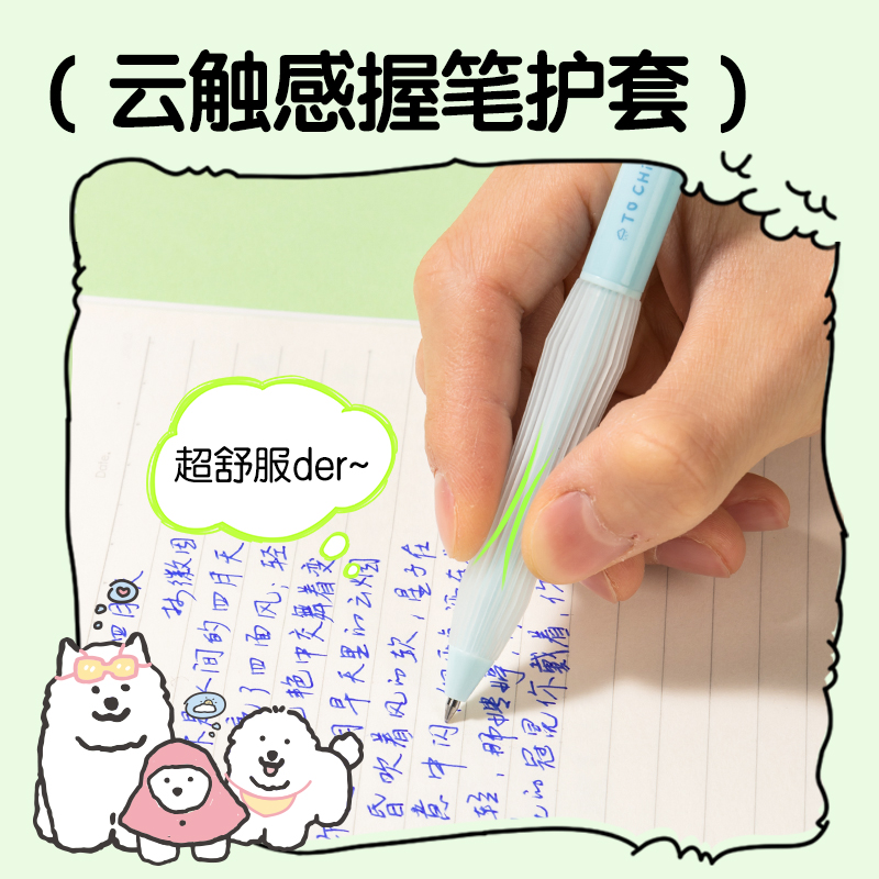 纵横SA295小狗日记按动可擦中性笔0.5mm子弹头(晶蓝)(3支/盒)