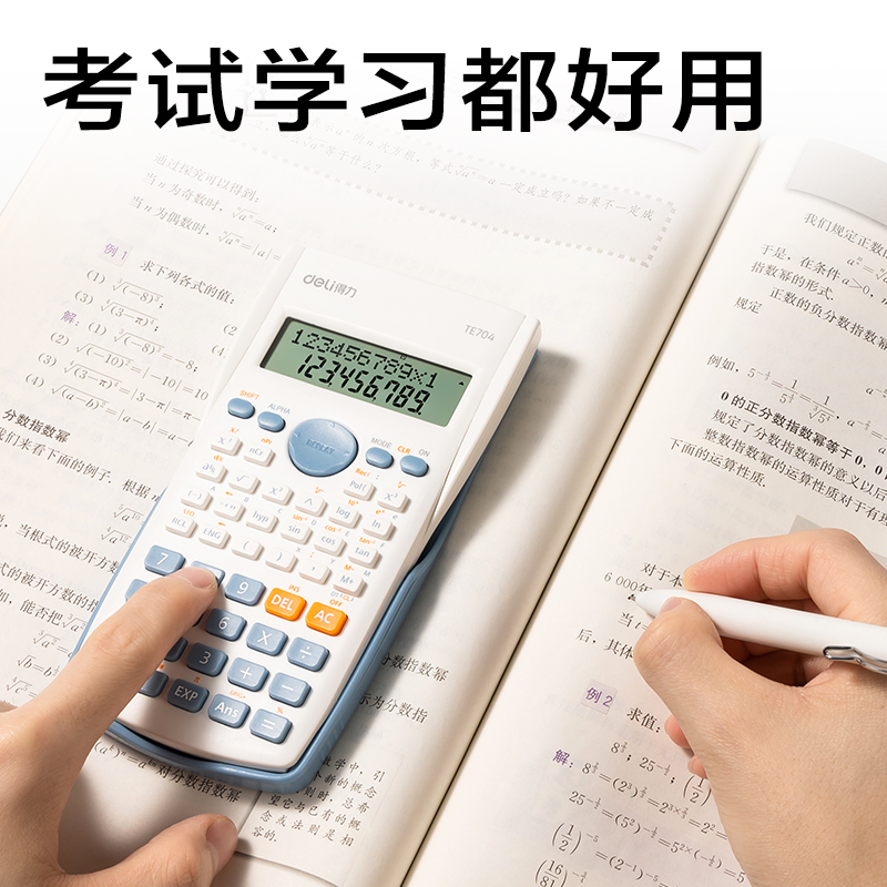 纵横TE704函数计算器(蓝)(台)