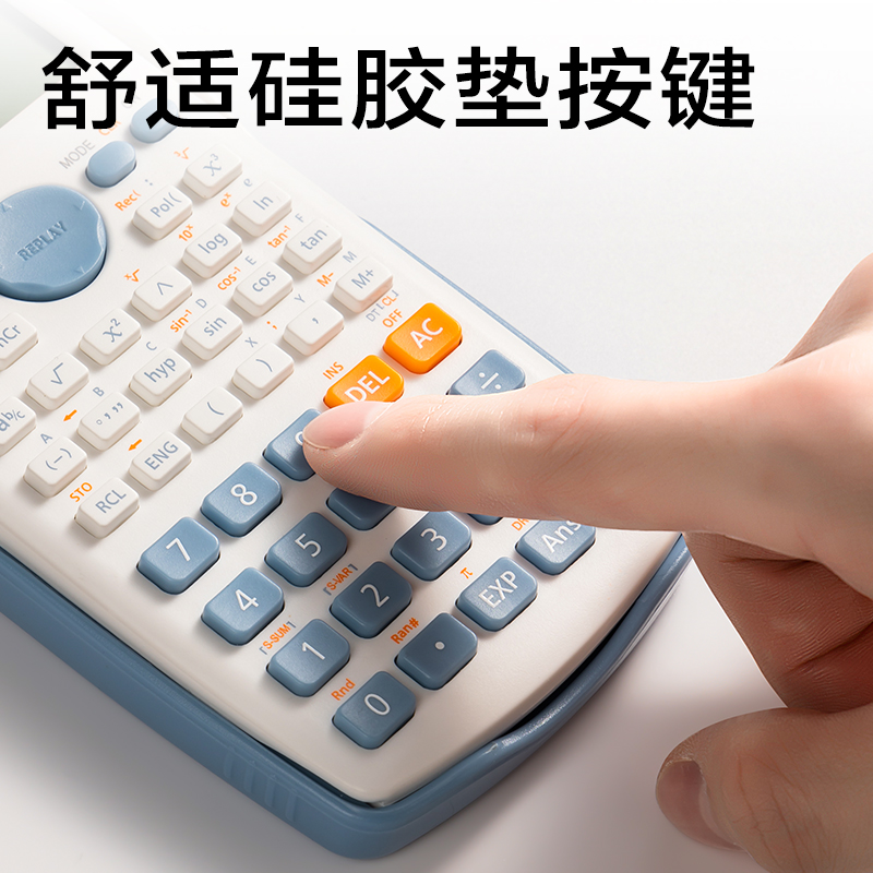 纵横TE704函数计算器(蓝)(台)