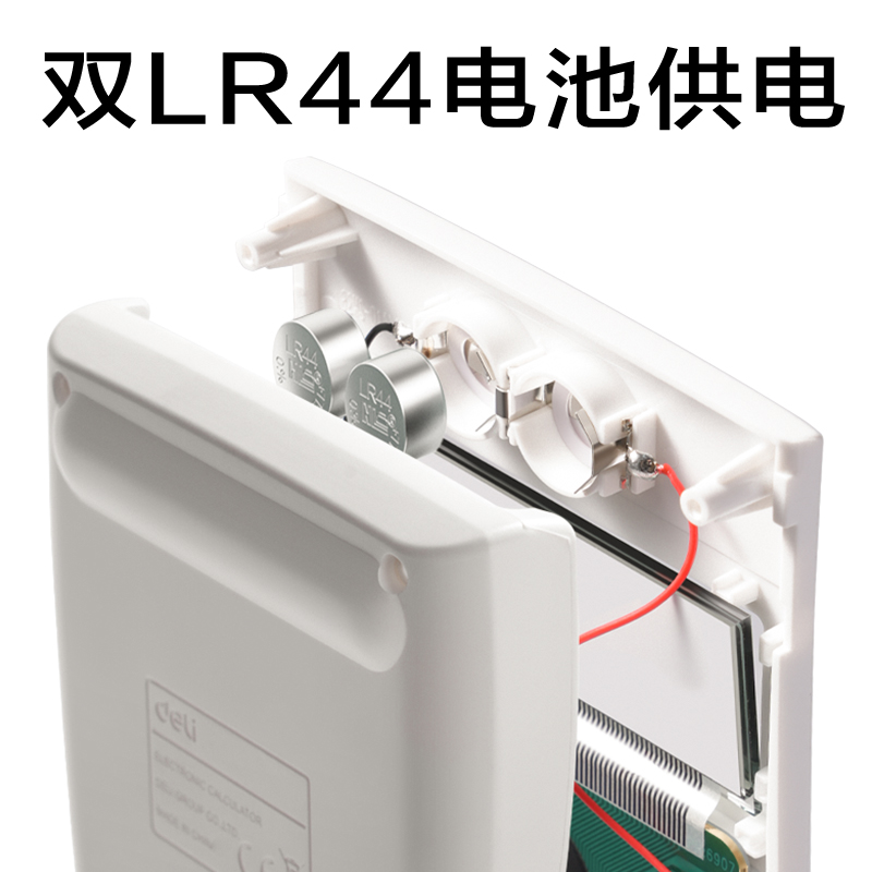 纵横TE704函数计算器(粉)(台)