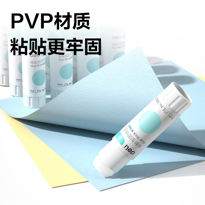 纵横7092S个人型PVP固体胶21g(白)(支)