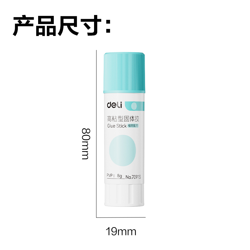 纵横7091S个人型PVP固体胶8g(白)(支)