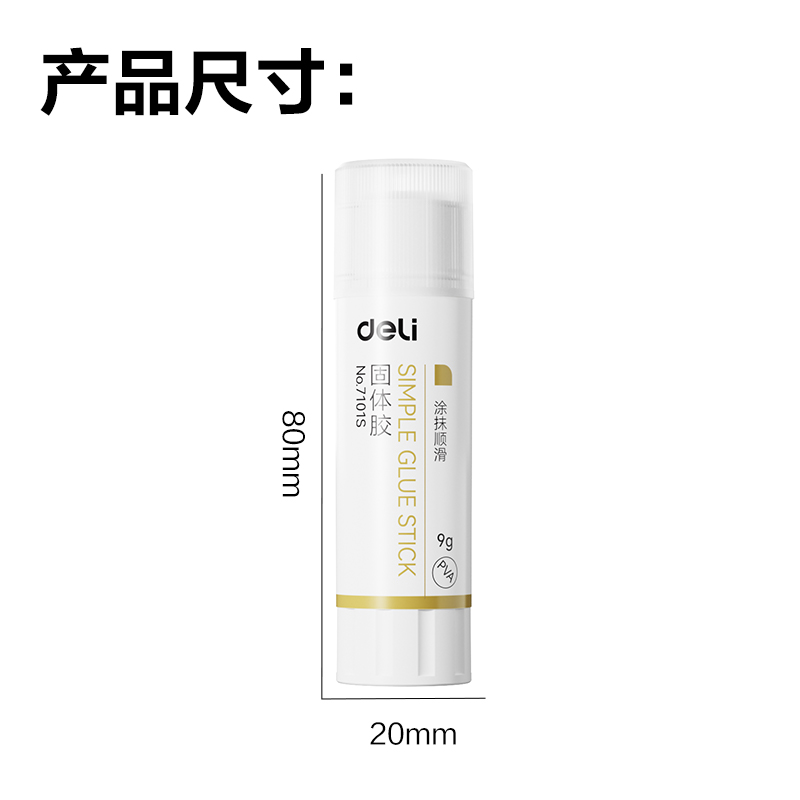 纵横7101S个人型PVA固体胶9g(白)(支)