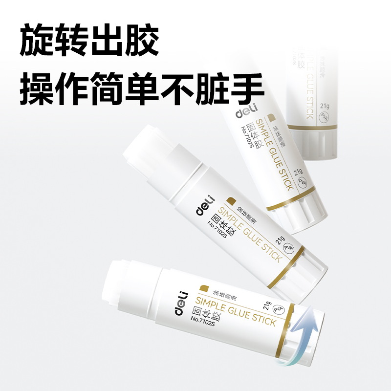纵横7102S个人型PVA固体胶21g(白)(支)
