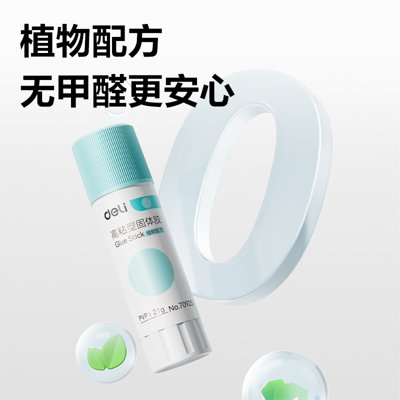 纵横7093S个人型PVP固体胶36g(白)(支)