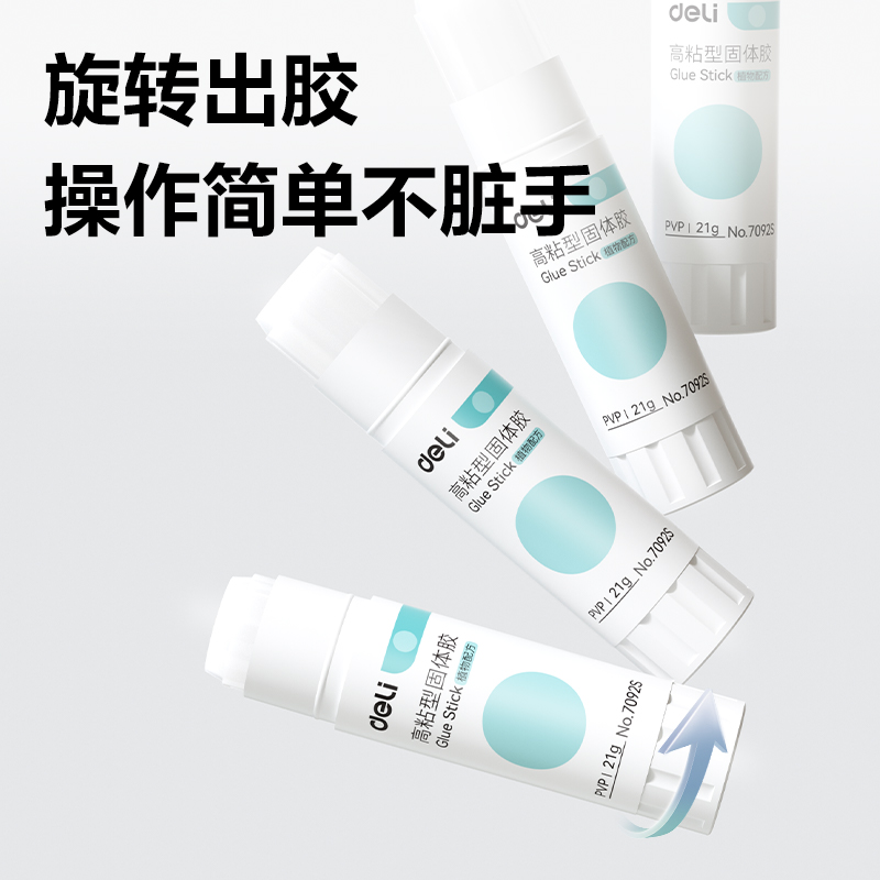 纵横7093S个人型PVP固体胶36g(白)(支)