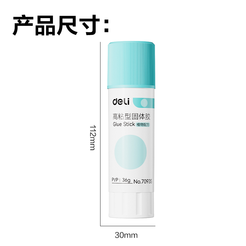 纵横7093S个人型PVP固体胶36g(白)(支)
