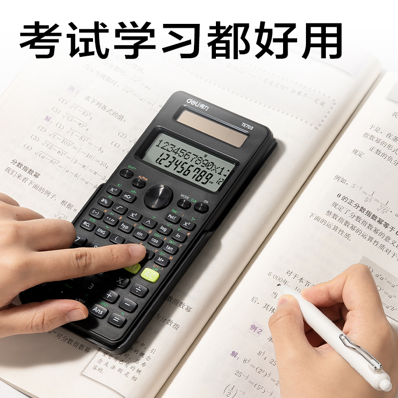 纵横TE703函数计算器(黑)(台)