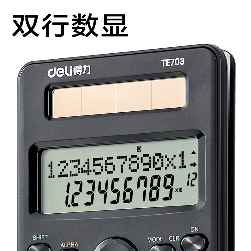 纵横TE703函数计算器(黑)(台)