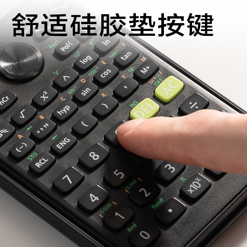纵横TE703函数计算器(黑)(台)