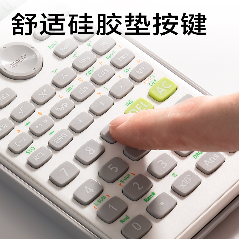纵横TE703函数计算器(白)(台)