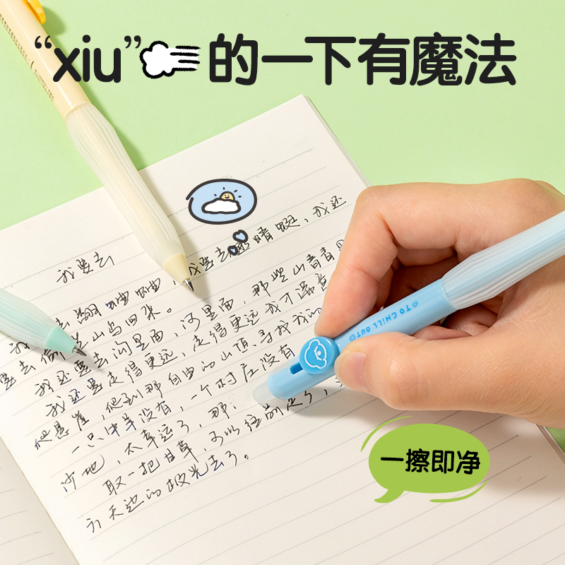 纵横SA209小狗日记按动可擦中性笔0.5mm子弹头(混)(3支/盒)