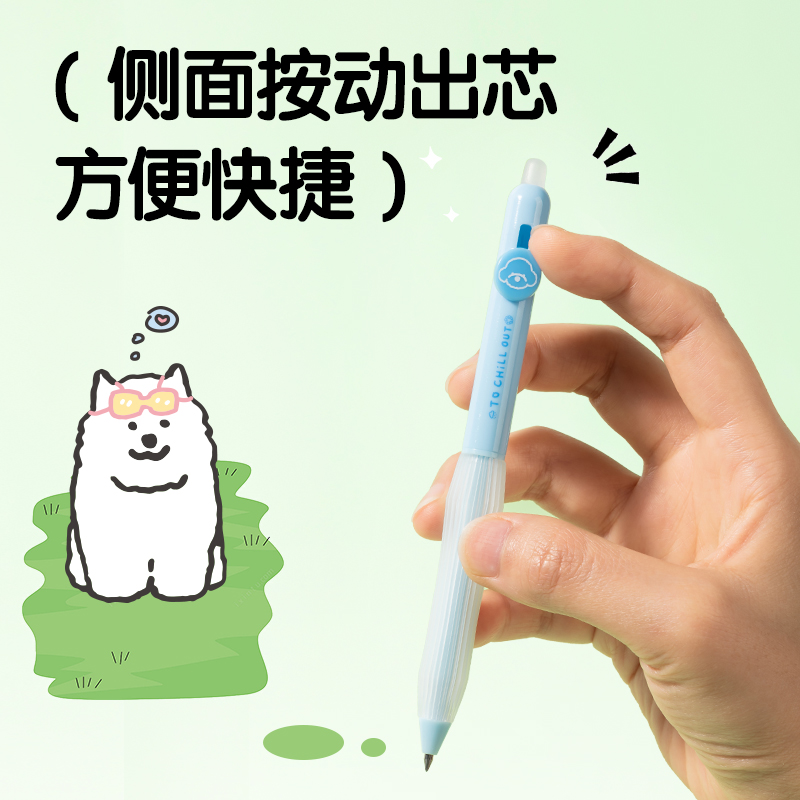 纵横SA209小狗日记按动可擦中性笔0.5mm子弹头(混)(3支/盒)