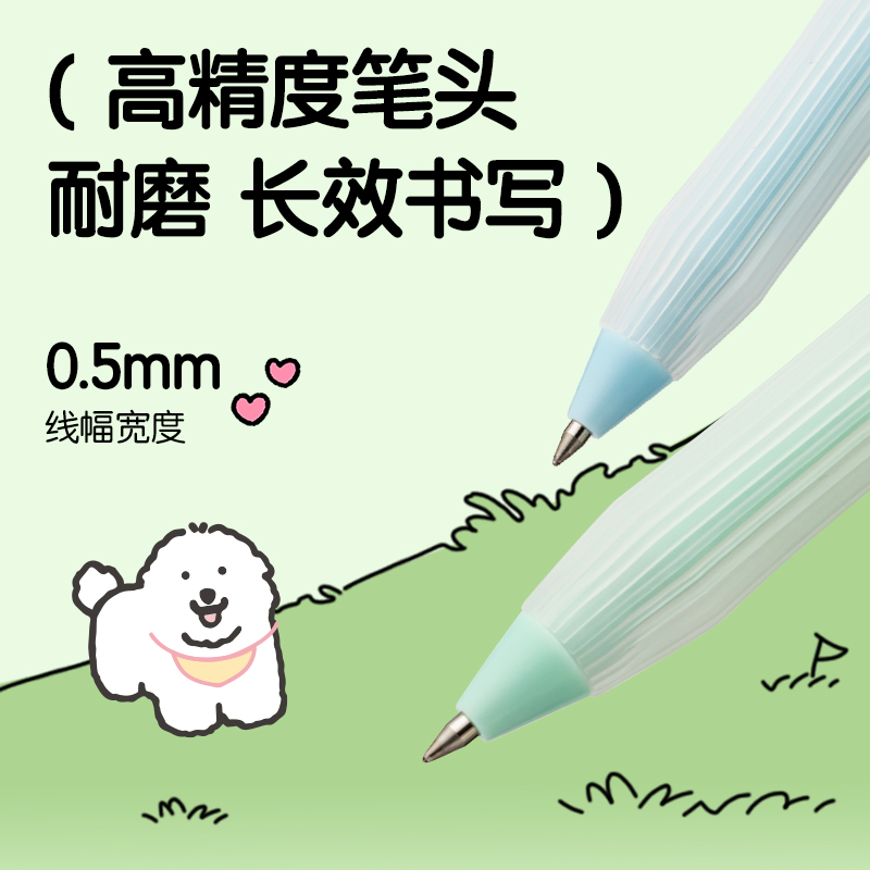 纵横SA209小狗日记按动可擦中性笔0.5mm子弹头(混)(3支/盒)