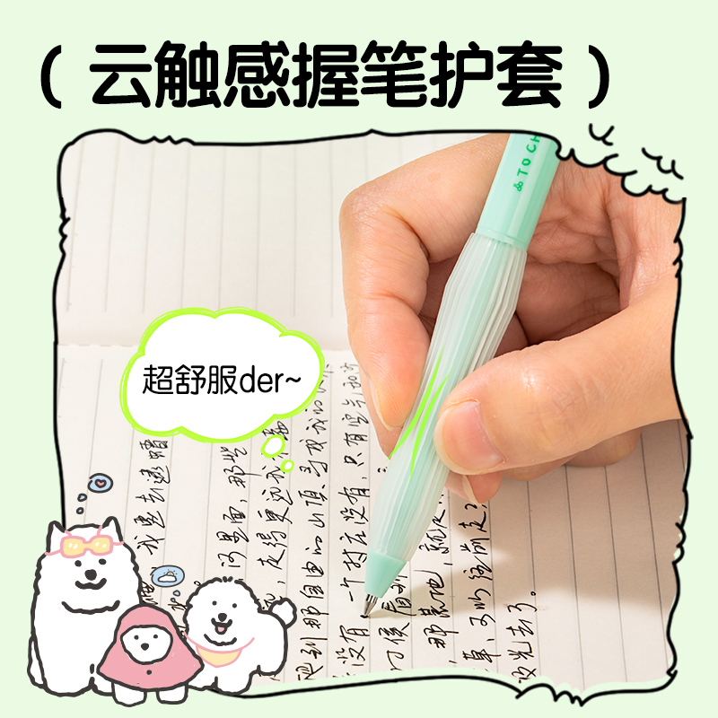 纵横SA209小狗日记按动可擦中性笔0.5mm子弹头(混)(3支/盒)