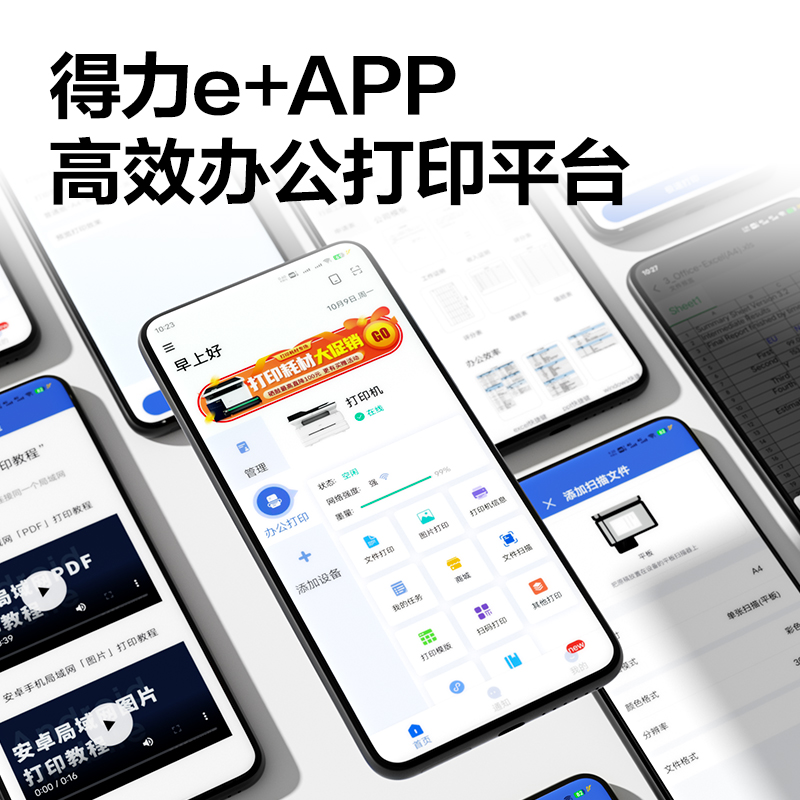 纵横M3100ADN黑白激光多功能一体机(白色)(台)