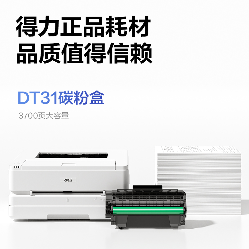 纵横ZYP31DN黑白激光打印机(白色)(台)