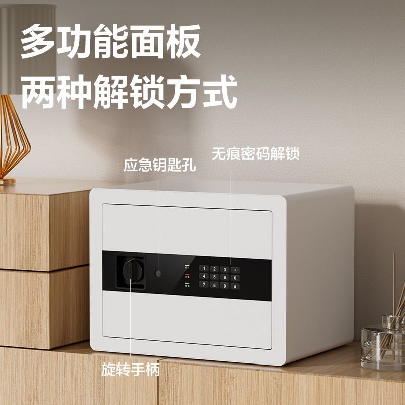 纵横AE219电子密码保管箱H300(白色)(台)