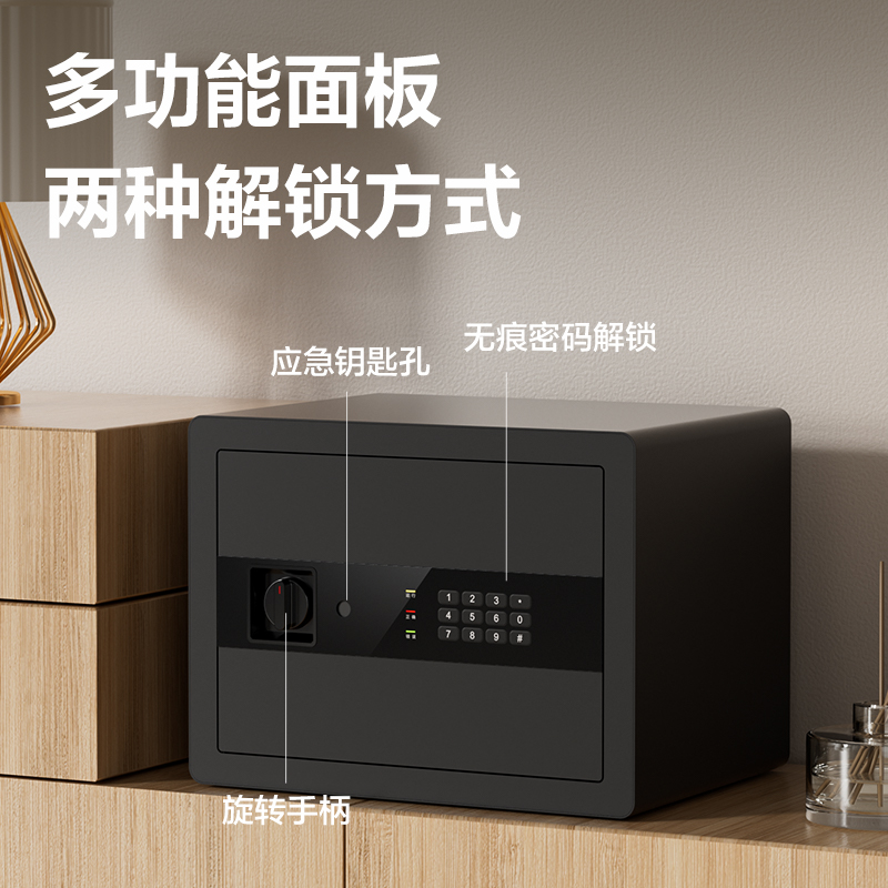 纵横AE219电子密码保管箱H300(黑色)(台)