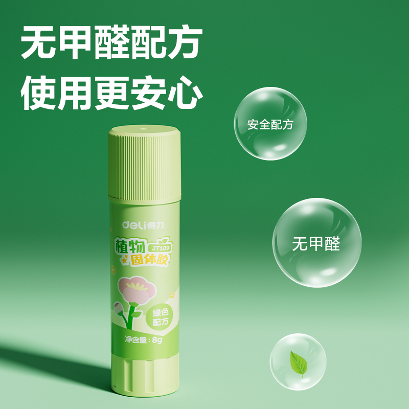 纵横拼多多专供JT110植物固体胶15g淀粉(绿)(支)