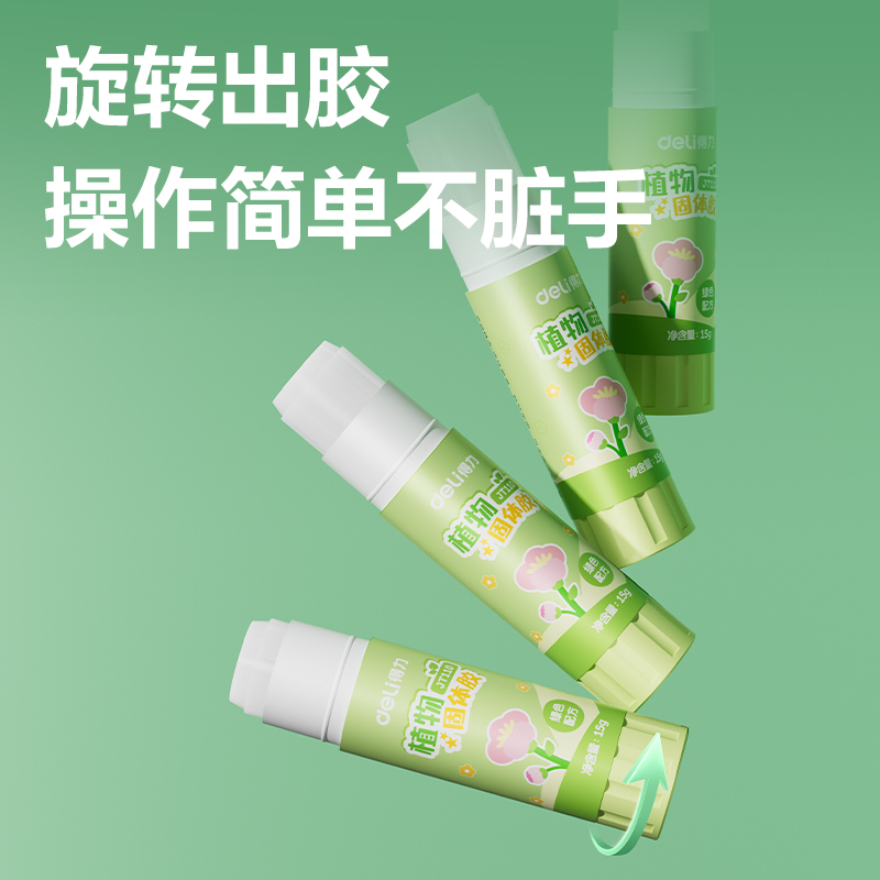 纵横拼多多专供JT109植物固体胶8g淀粉(绿)(支)