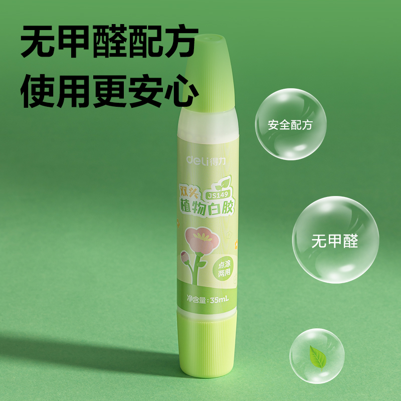 纵横JS149双头植物白胶35ml淀粉(绿)(支)