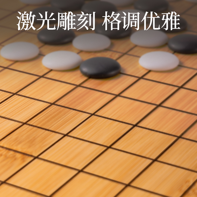 纵横YW159围棋/象棋套装(混)(套)