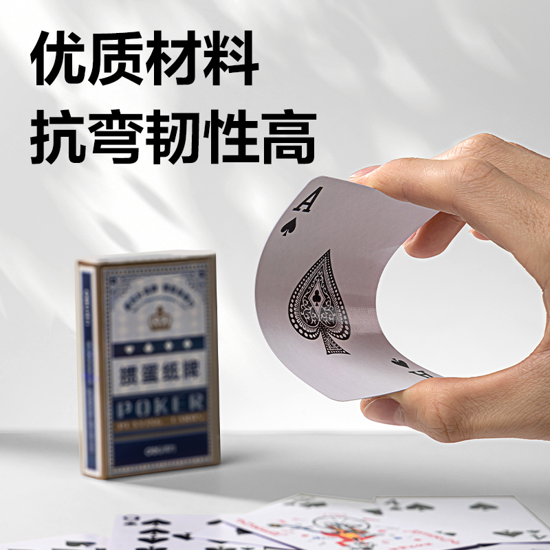 纵横YW158掼蛋纸牌(蓝)(包)
