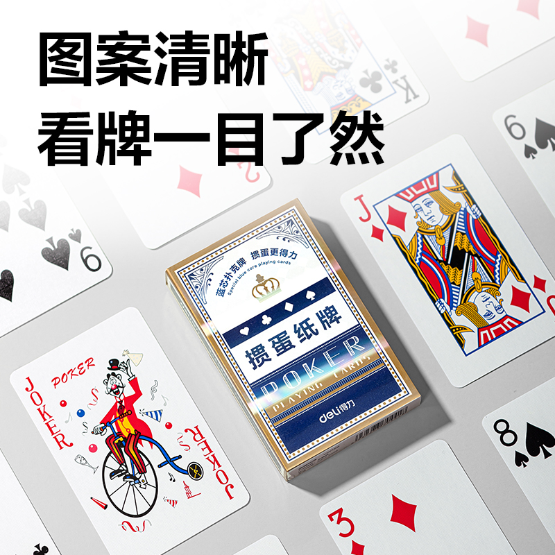纵横YW158掼蛋纸牌(蓝)(包)