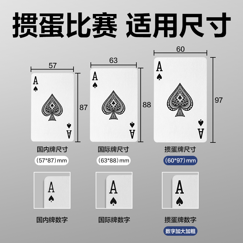 纵横YW158掼蛋纸牌(蓝)(包)