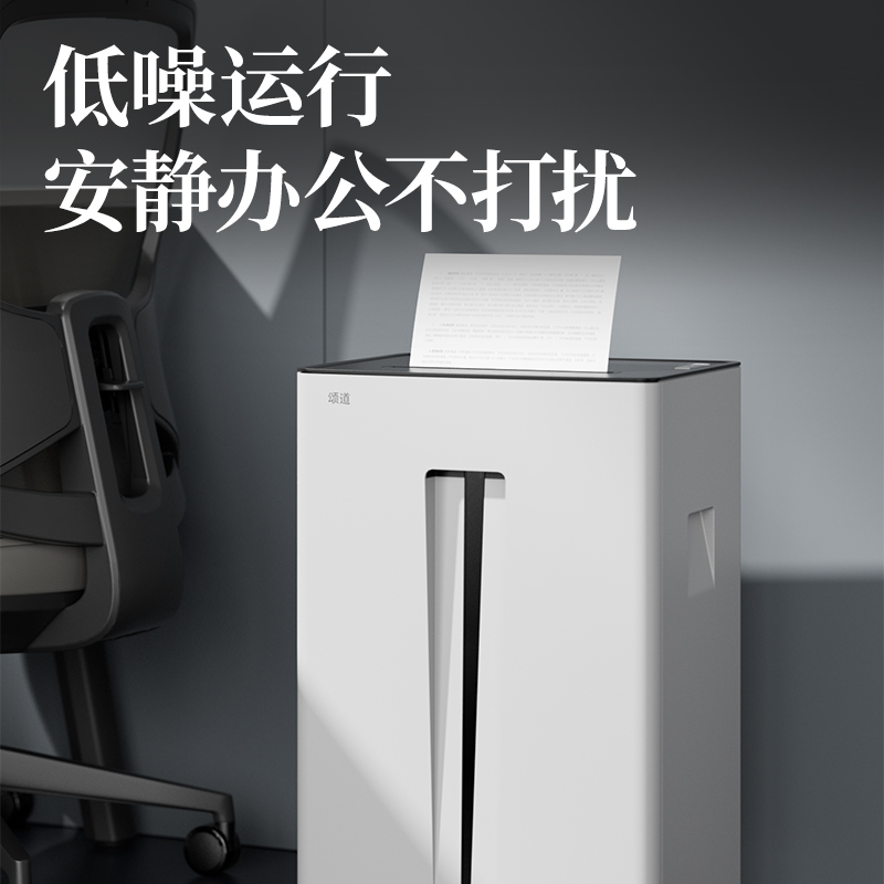 颂道SD430D碎纸机-商务碎纸机(白)(台)