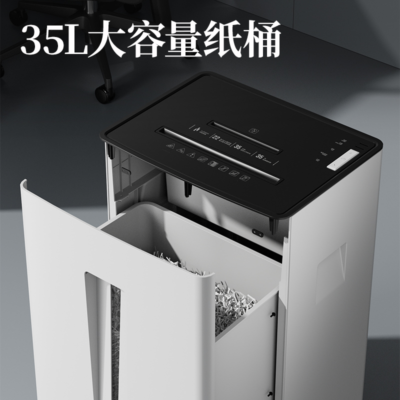 颂道SD430D碎纸机-商务碎纸机(白)(台)